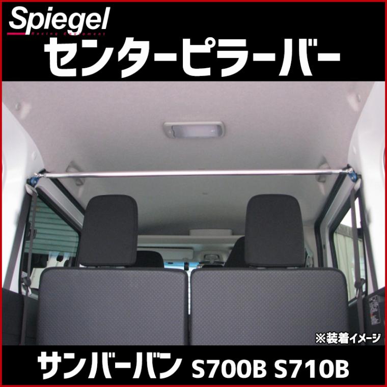 󥿡ԥ顼С ȥ졼ȥ СХ S700B S710B Х Spiegel ԡ