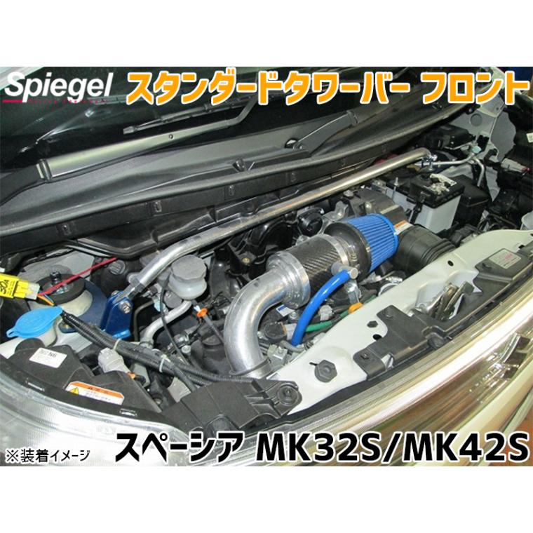 スペーシア MK32S MK42S　Spiegel　シュピーゲル　車高調　中古 スペーシア MK32S MK42S Spiegel シュピーゲル 車高調 中古
