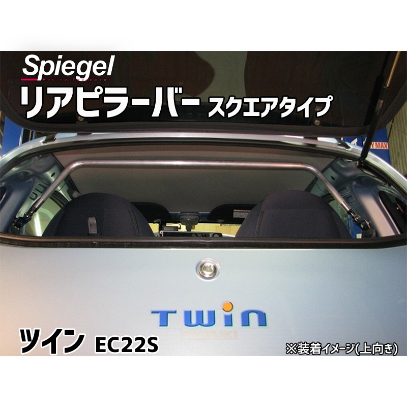 �ꥢ�ԥ顼�С� �������������� �ĥ��� EC22S ������ Spiegel ����ԡ�����