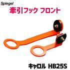 եå ե  HB25S  Spiegel ޥĥ ԡ