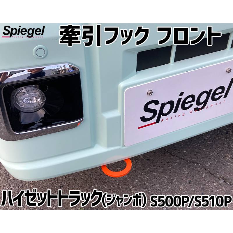 ショートアンテナ【ハイゼットトラック S500P/S510P 用キット