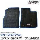 �ե����ޥå� ���ڥ� GR���ݡ��� LA400A  MT���� ��С��ե����ޥå� �ȥ西 Spiegel