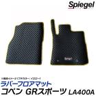 �ե����ޥå� ���ڥ� GR���ݡ��� LA400A  CVT���� ��С��ե����ޥå� �ȥ西 Spiegel