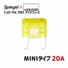 �ҥ塼�� Spiegel X ICE FUSE MINI������ 20A (����ԡ����� ������ �������ե塼��) Spiegel �֥᡼�����б���