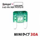 �ҥ塼�� Spiegel X ICE FUSE MINI������ 30A (����ԡ����� ������ �������ե塼��) Spiegel �֥᡼�����б���