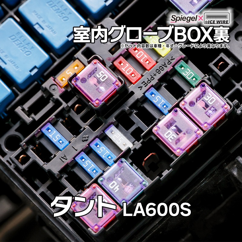 七七さま専用！ タント LA650S 室内ヒューズボックス W25 82600-B2B33 ヒューズ タント