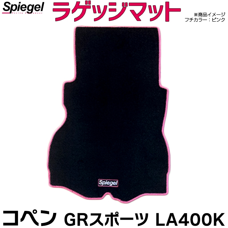 饲åޥå ڥ GRݡ LA400A ȥ西 Spiegel
