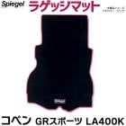 �饲�å��ޥå� ���ڥ� GR���ݡ��� LA400A �ȥ西 Spiegel