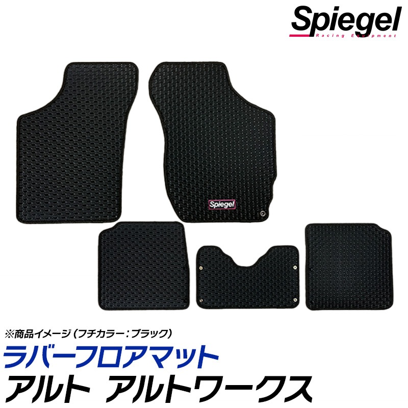 ラバーフロアマット アルト アルトワークス CN11S CN21S CP11S CP21S