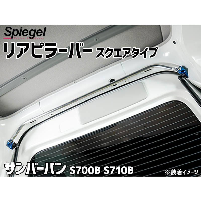 �ꥢ�ԥ顼�С� �������������� ����С��Х� S700B S710B ���Х� Spiegel