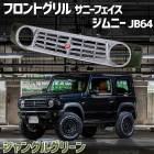 �ե���ȥ���� ����ˡ� JB64 BEYOND ����󥰥륰�꡼�� ������ CODE02�ɤ� ���ˡ��ե���������� �ӥ���