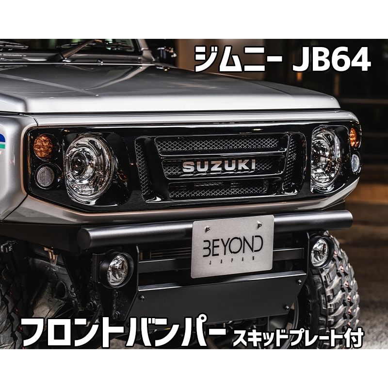 ジムニー　フロントバンパー スポーツタイプ２ JB64W　ラプターライナー塗装仕上　開閉式　ウィンチ　warn vrx45-s jimny suzuki JB64W ジムニー MUDRON ADVENTURE ARMY リアバンパー タイプ2素地