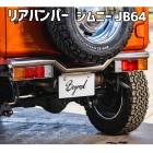 �ꥢ�Х�ѡ� ���̥����� ����ˡ� JB64 BEYOND ��٥�� �ӥ���