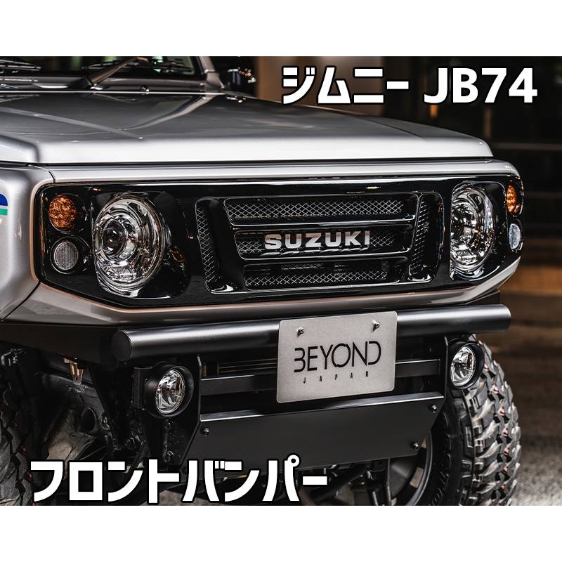 フロントバンパー ブラックタイプ ジムニー シエラ JB74 (～2025.10