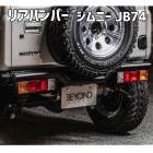 �ꥢ�Х�ѡ� �֥�å������� ����ˡ� ������ JB74 BEYOND ��٥�� �ӥ���