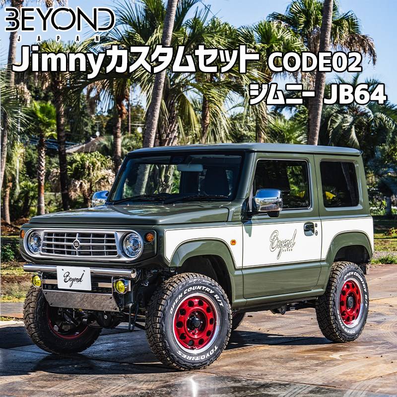 BEYOND Jimnyカスタムセット ジムニー JB64 CODE02 送料無料