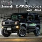 BEYOND Jimnyレトロアメリカン ジムニー JB64 CODE03|セット品