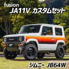 FUSION JA11V �������ॻ�å� ����ˡ� JB64W (��2025.10) Spiegel ����ԡ����� ������ ����̵��