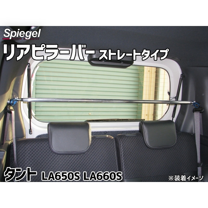 �ꥢ�ԥ顼�С� ���ȥ졼�ȥ����� ����� LA650S LA660S �����ϥ� Spiegel