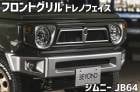 �ե���ȥ���� ����ˡ� JB64 BEYOND �ȥ�Υե���������� FRP�� ̤���� �ӥ���