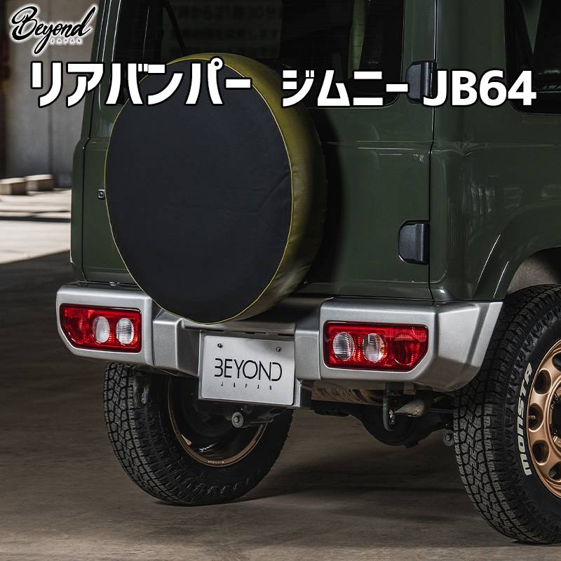 jb64ジムニー リヤバンパー　ビーストR ビーストアール ジムニー JB64 クラッシュTMリアバンパー 艶消し