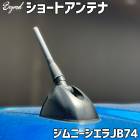 ���硼�ȥ���ƥ� ����ˡ� ������ JB74 BEYOND �ӥ��� ����̵��