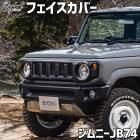 �ե��������С� ����ˡ� ������ JB74 BEYOND ���� �ӥ���