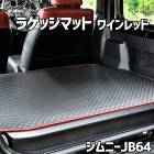 �饲�å��ޥå� �磻���å� ����ˡ� JB64 BEYOND �����Х󥰥쥤�� �ӥ��� ����̵��