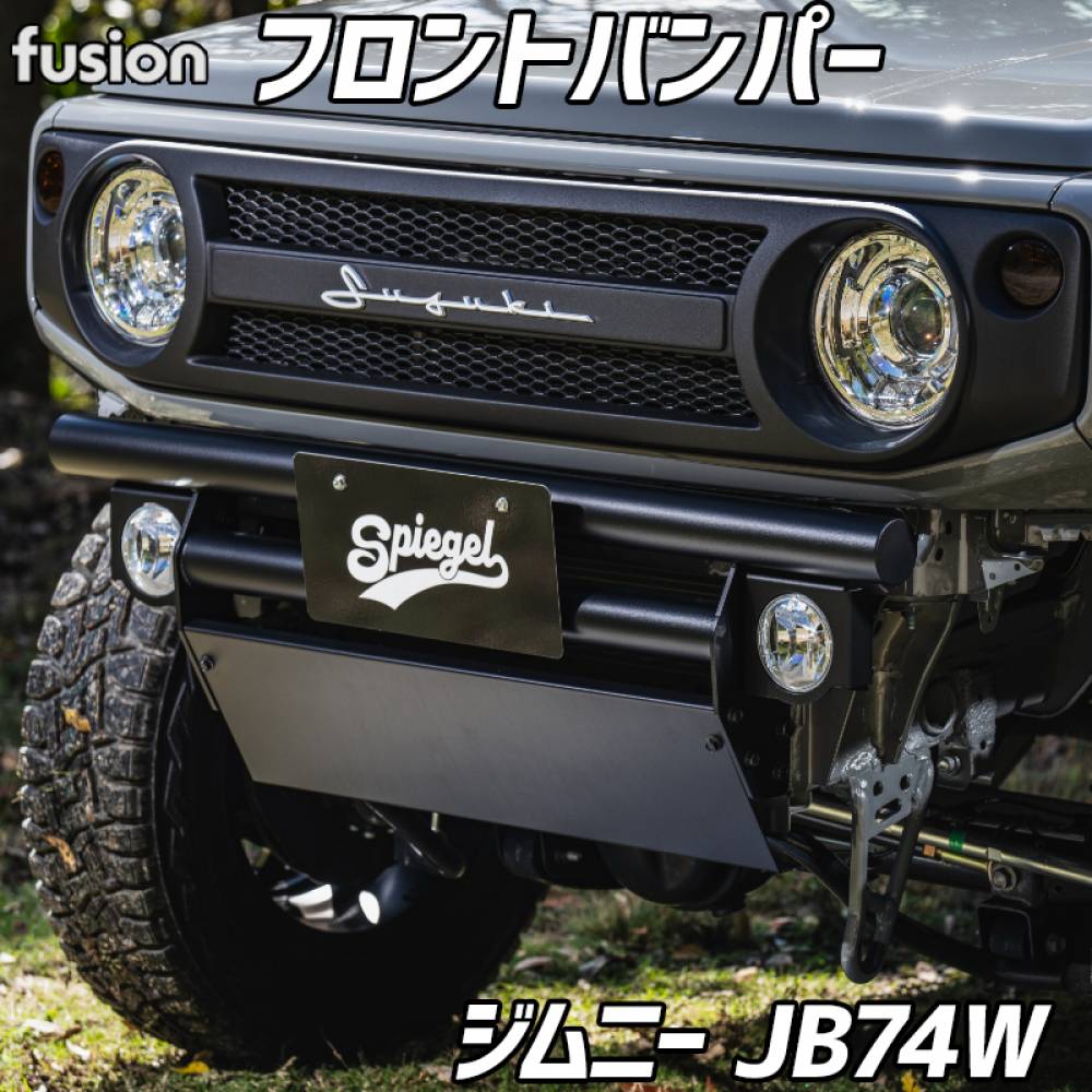 スズキ ジムニー バンパー