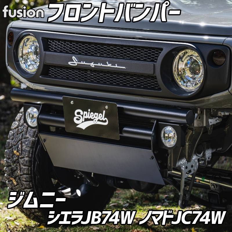 ジムニー フロントバンパー シエラ JB74W (～2025.10) ノマド JC74W