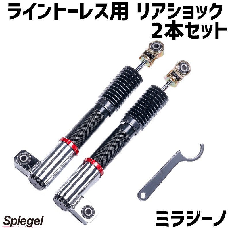 ミラジーノ　サスペンション　リア車高調 車高調 ミラジーノ ミラ L700S L700V ULTRA MAX リア 全長式