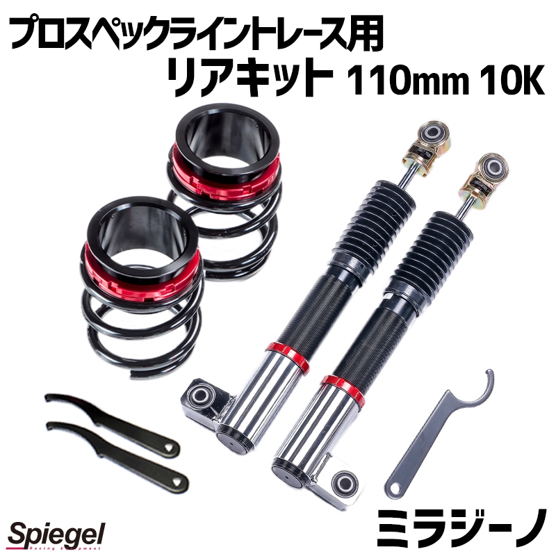 ꥢå 110mm 10K ߥ饸 L650S 2WD ץڥå饤ȥ졼 ץ󥰡㥹 ϥ Spiegel