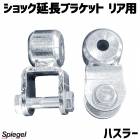 åĹ֥饱å ꥢ ϥ顼 MR31S MR41S MR52S MR92S 2WD 4WD  Spiegel ԡ