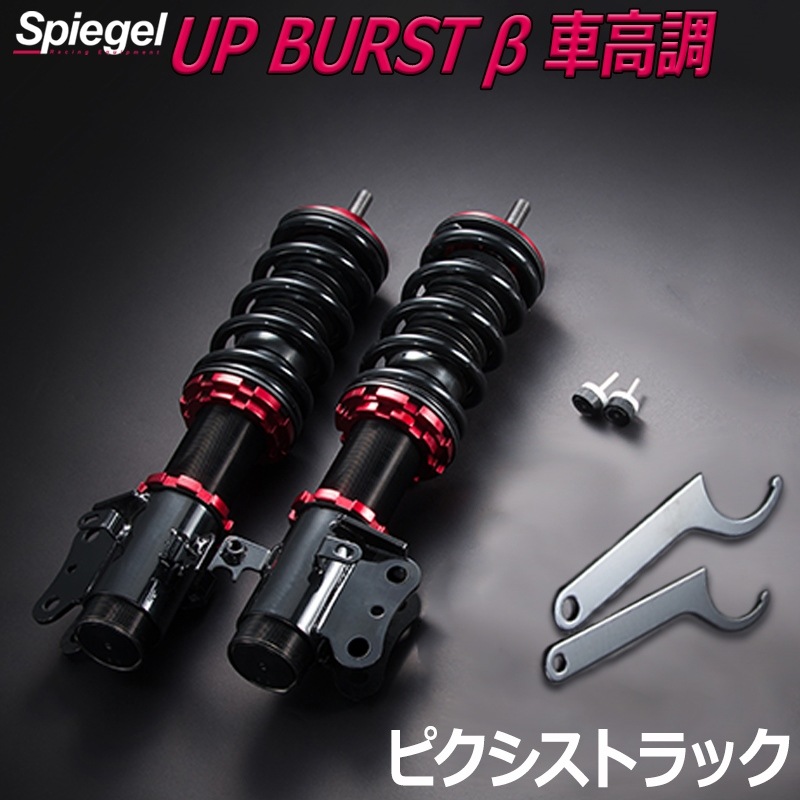 UP BURST (���åץС�����) �ֹ�Ĵ�����å� (�ե���ȤΤ�) �ԥ������ȥ�å� S500U S510U �������������Բ� �ȥ西 Spiegel ����ԡ�����