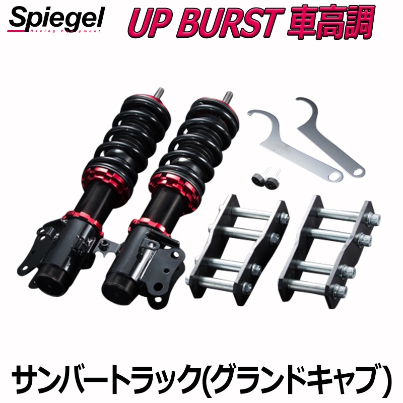 UP BURST (���åץС�����) �ֹ�Ĵ�����å� ����С��ȥ�å�(�����ɥ����) S500J S510J �������������Բ� ���Х� Spiegel ����ԡ�����