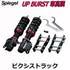 UP BURST (åץС) ֹĴå ԥȥå S500U S510U Բ ȥ西 Spiegel ԡ