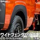 �ԥ������ȥ�å� S500U S510U �磻�ɥե������9 ���ܹ� �����С��ե������ Spiegel fusion ����ԡ����� �ȥ西 ����̵��