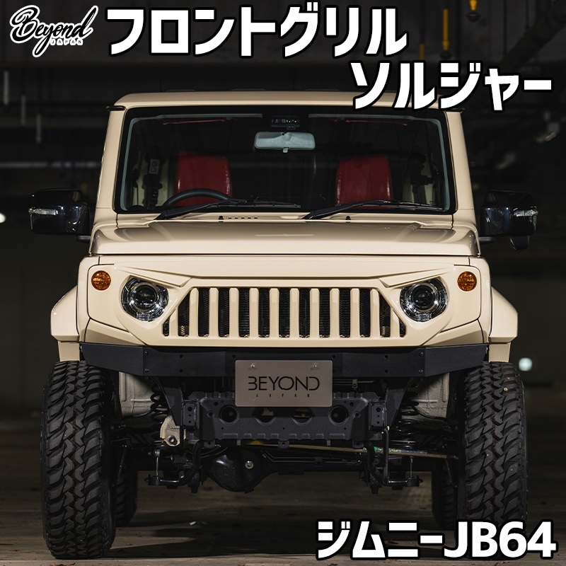 եȥ ˡ JB64 BEYOND 른㡼 ե FRP ̤ ӥ