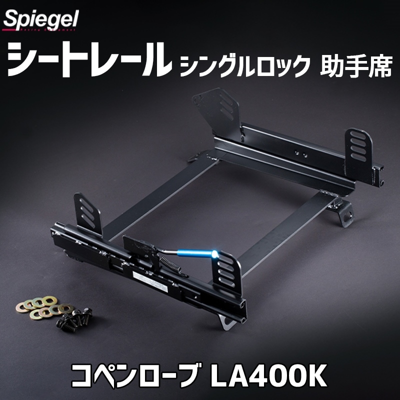 シートレール レビン トレノ AE86 AE85 運転席 助手席 セット スーパー