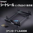 2 ȥ졼(ѡ)  󥰥å ڥ LA400K ϥ Spiegel ԡ