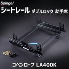 2 ȥ졼(ѡ)  ֥å ڥ LA400K ϥ Spiegel ԡ
