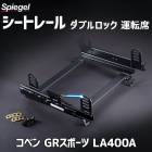 2 ȥ졼(ѡ) ž ֥å ڥ GRݡ LA400A ȥ西 Spiegel ԡ