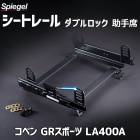 2 ȥ졼(ѡ)  ֥å ڥ GRݡ LA400A ȥ西 Spiegel ԡ