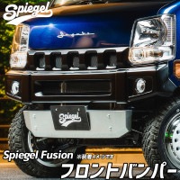 スズキ　エブリィ　DB52V フロントバンパー　リアバンパー　セット スポイラー FR 2点セット エブリイ 未塗装 フロントバンパー リア