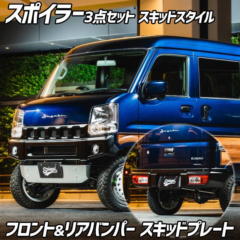 日産クリッパーバンのフロントバンパー　スズキエヴリィ 日産（NISSAN） ○Kei-Zone 軽バン NV100クリッパーバン U71V(H24/1
