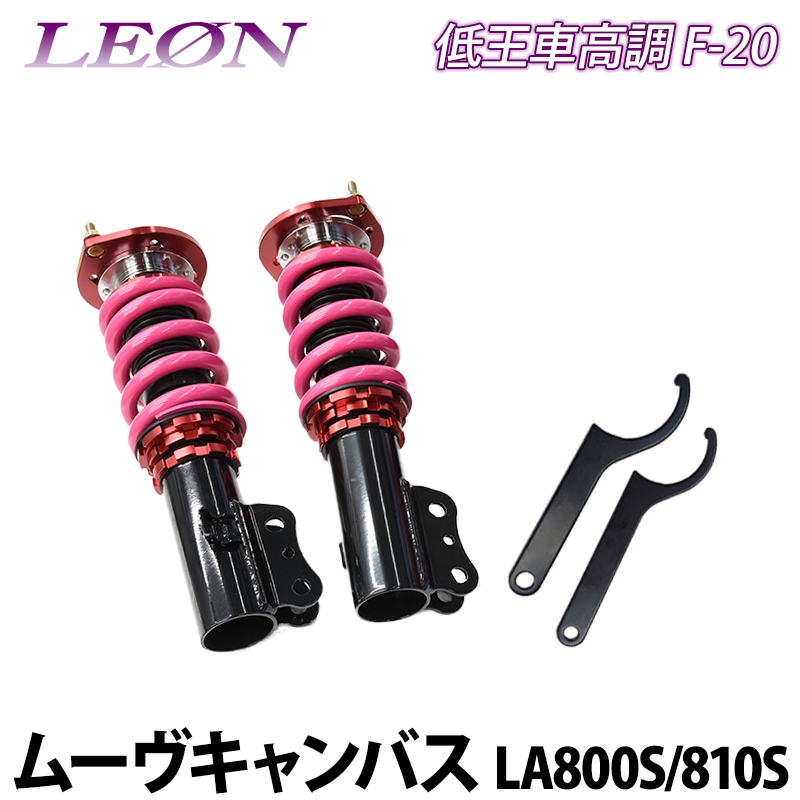 �ࡼ�������Х� LA800S LA810S �㲦 F-20 �ֹ�Ĵ���å� �ե���ȤΤ� �����ϥ� LEON �쥪��