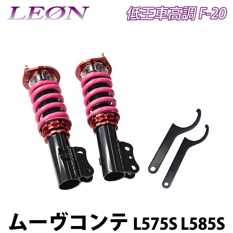 LEON フロント車高調 000000092708_xC47BRS.jpg