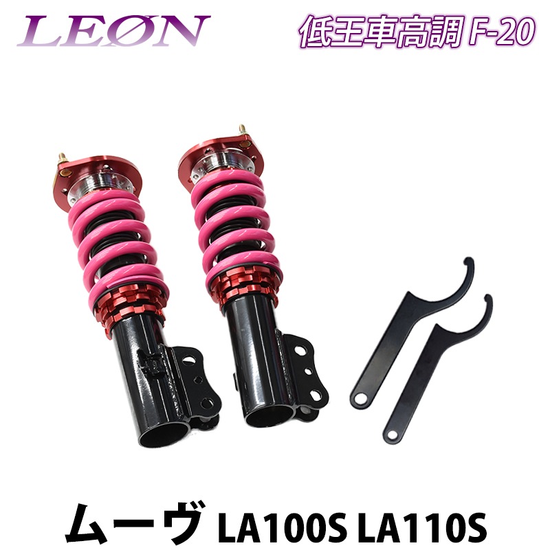 �ࡼ�� LA100S LA110S �㲦 F-20 �ֹ�Ĵ���å� �ե���ȤΤ� �����ϥ� LEON �쥪��