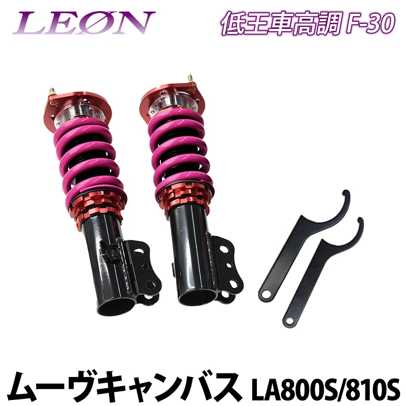 �ࡼ�������Х� LA800S LA810S �㲦 F-30 �ֹ�Ĵ���å� �ե���ȤΤ� �����ϥ� LEON �쥪��