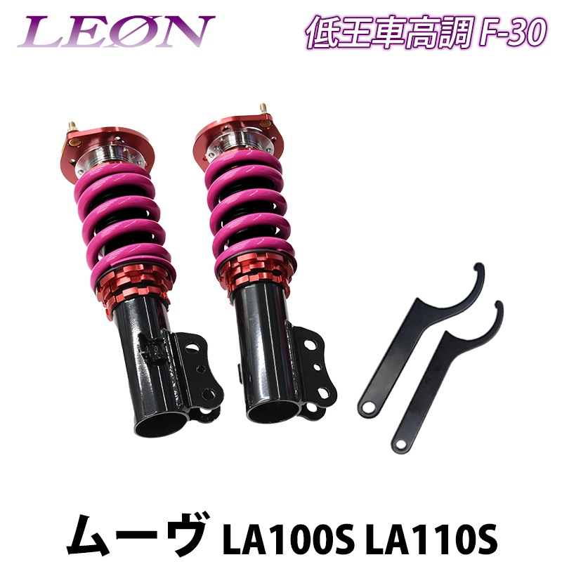 �ࡼ�� LA100S LA110S �㲦 F-30 �ֹ�Ĵ���å� �ե���ȤΤ� �����ϥ� LEON �쥪��